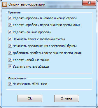 Настройки программы Generating The Web